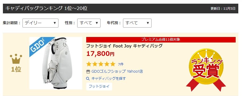 FootJoy フットジョイ Foot Joy キャディバッグ : GDOゴルフ