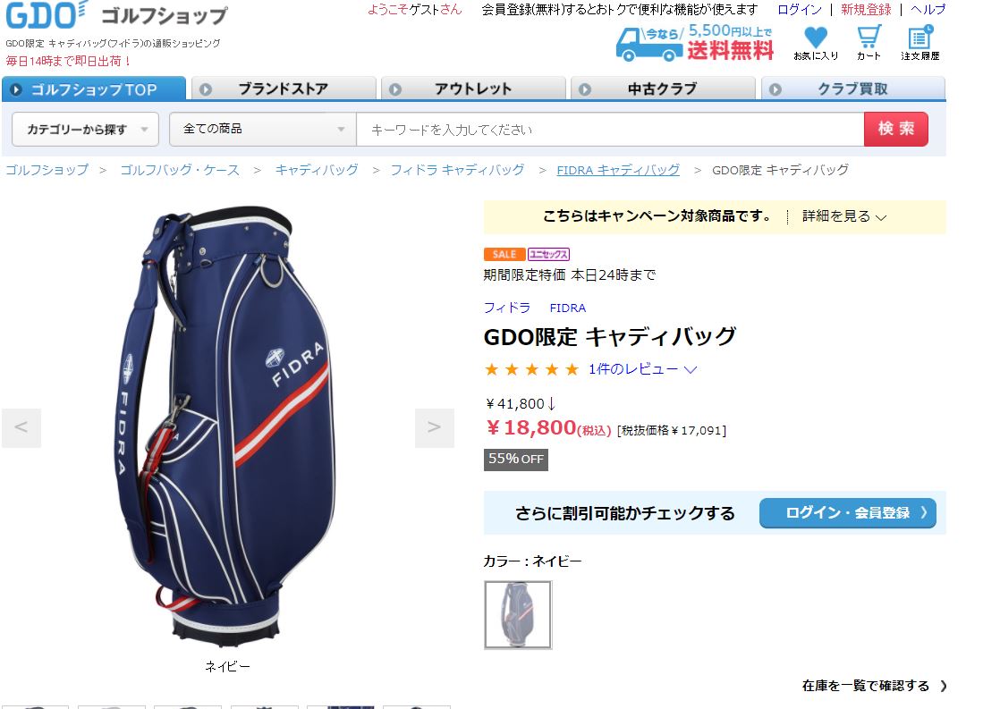 FIDRA（フィドラ） FIDRA GDO限定 キャディバッグ : GDOゴルフショップ