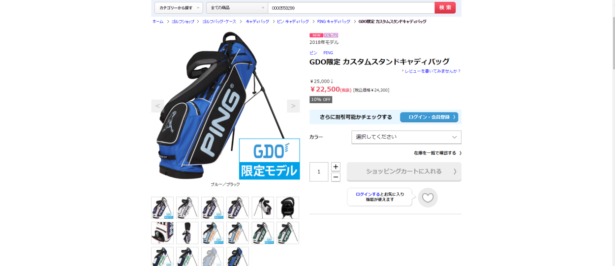 PING(ピン) PING GDO限定 カスタムスタンドキャディバッグ PING(ピン) PING GDO限定 カスタムスタンドキャディバッグ