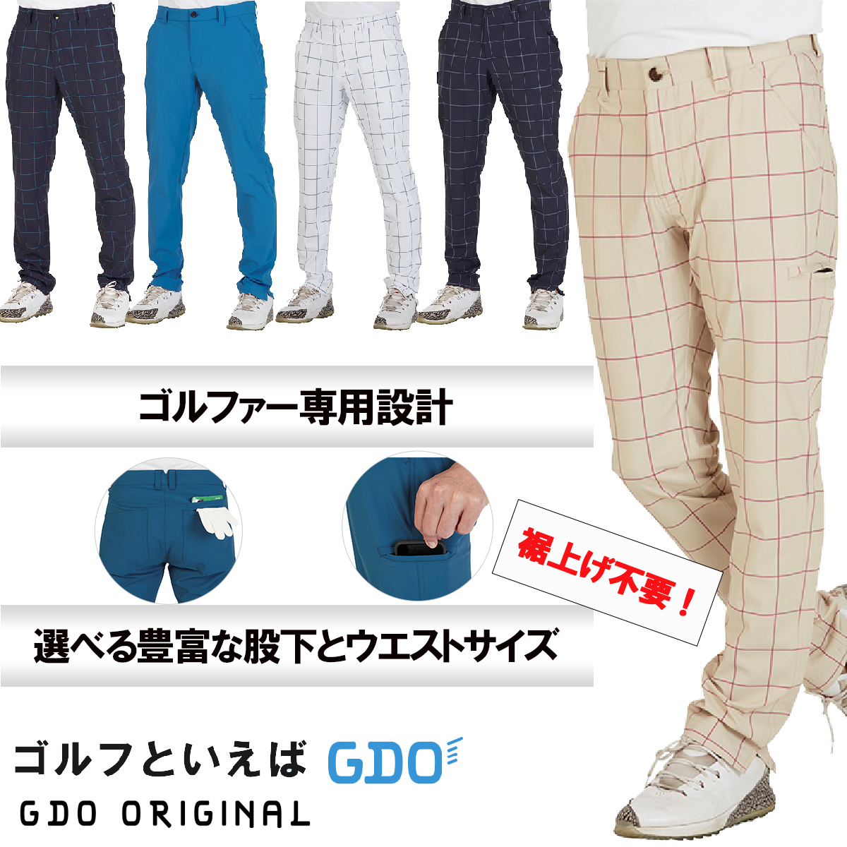 GDO オリジナル GDO ORIGINAL 7ポケットゴルフパンツ 股下73cm :0000663187:GDOゴルフショップ Yahoo!店 -  通販 - Yahoo!ショッピング