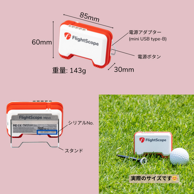 送料無料】【正規品】MEVO ミーボ FLIGHT SCOPE フライトスコープ 