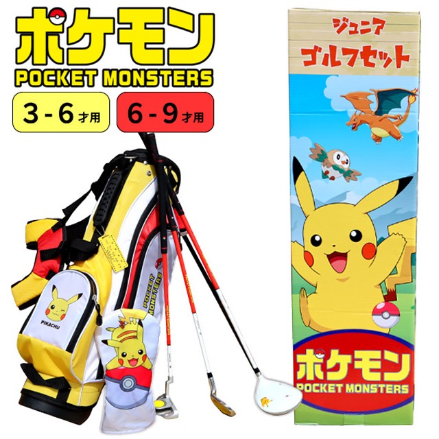 子供用ゴルフセット（キャディバッグ付） Amazon | キャロウェイ (Callaway) クラブセット ジュニア XJ-1