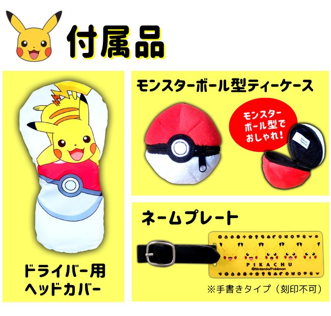 送料無料】ポケットモンスター（3-6才用/6-9才用）ジュニア