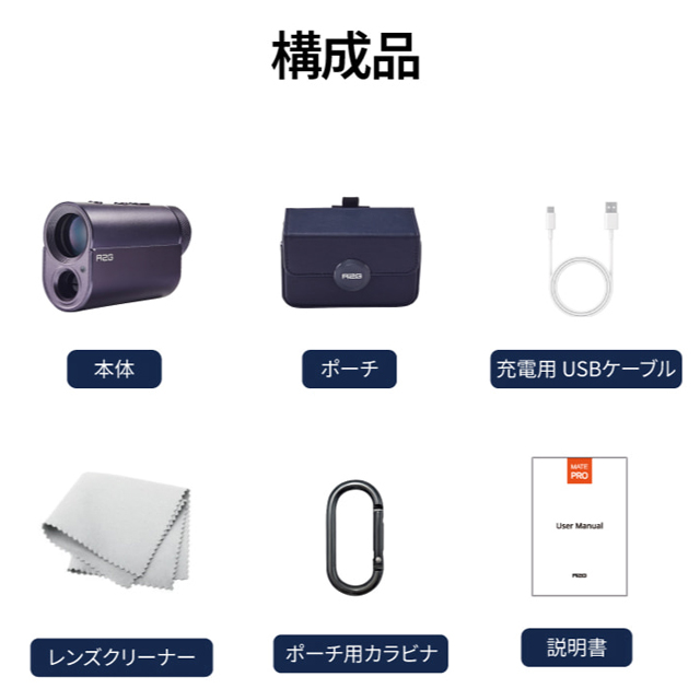最終値下げ【新品未開封】R2G MATE PRO ゴルフ用距離計 楽天市場】R2G メイト プロ MATE PRO ゴルフ用レーザー距離計