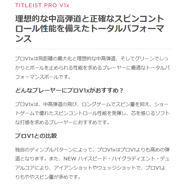 Pro V1 【送料無料】【2025年モデル】【日本正規品】【4ダース
