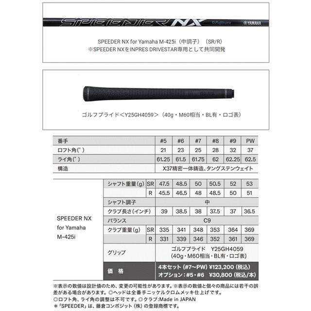 DRIVESTAR 【送料無料】【2025年モデル】ヤマハ インプレス