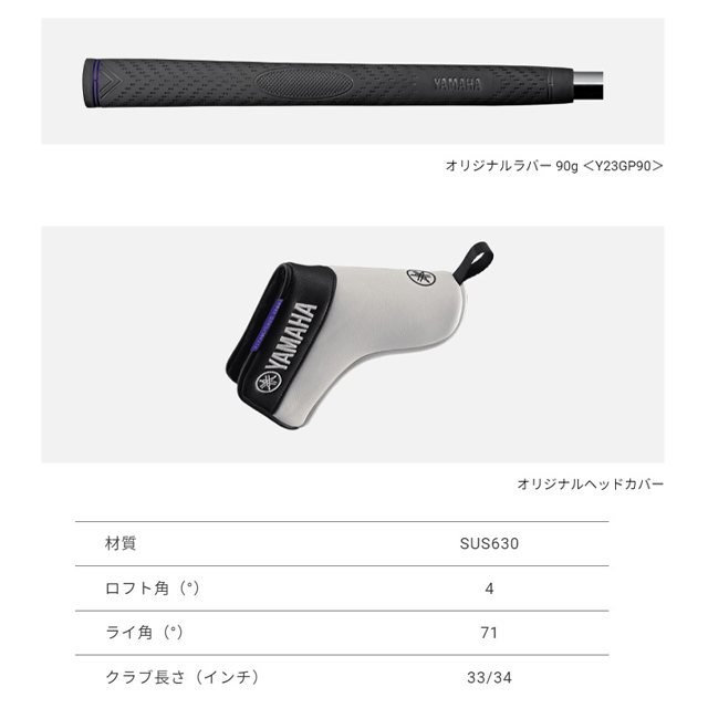 YAMAHA パターの商品一覧｜クラブ（メンズ）｜ゴルフ｜スポーツ