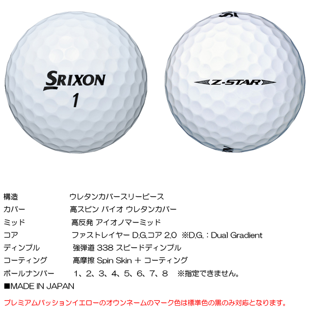 ゴルフボール 3ダース（Z-STAR／スポーツ用品）のおすすめ人気商品一覧