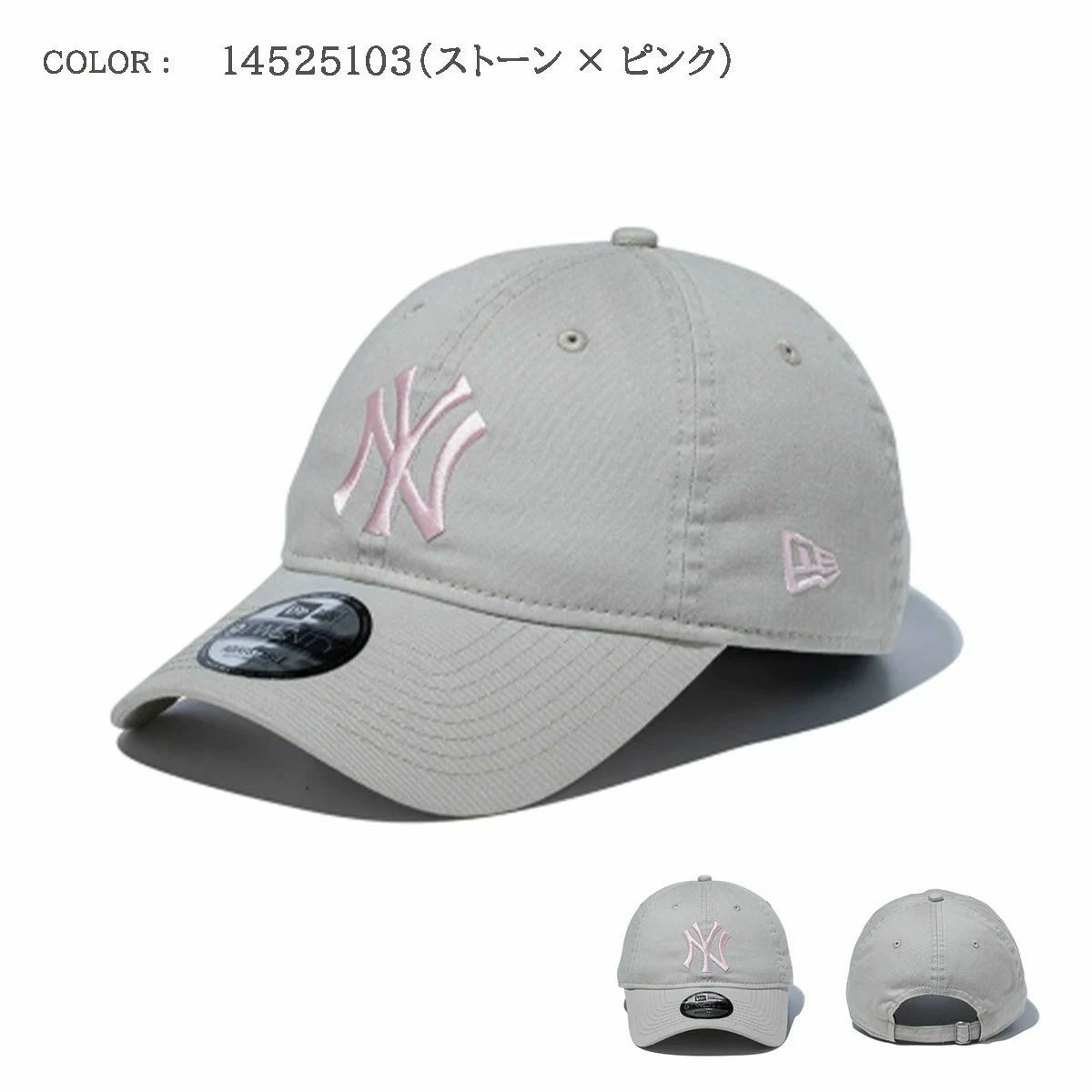 9TWENTY NEW ERA ニューエラ 920 ウォッシュドコットン ニューヨーク