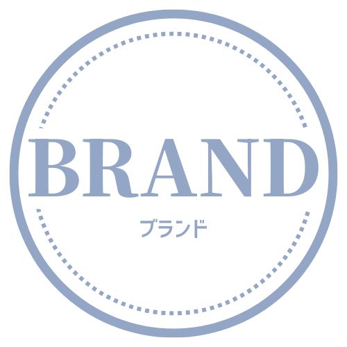 ブランド