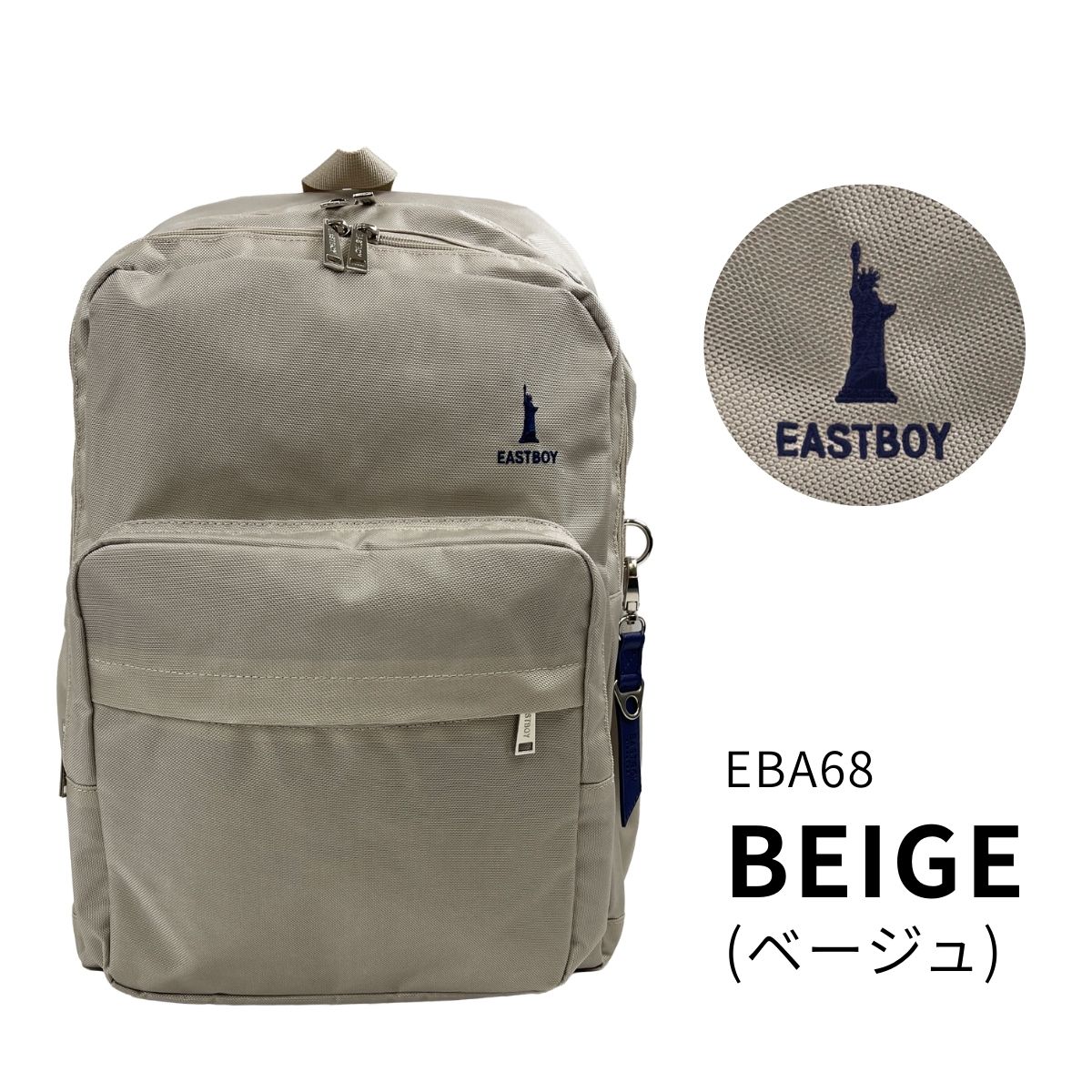 EASTBOY（イーストボーイ） EBA68 バックパック リュック 大容量 A4 B4