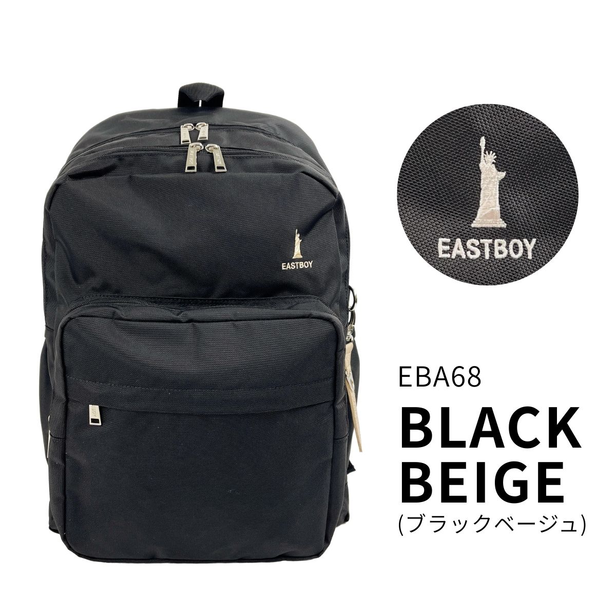 EASTBOY（イーストボーイ） EBA68 バックパック リュック 大容量 A4 B4
