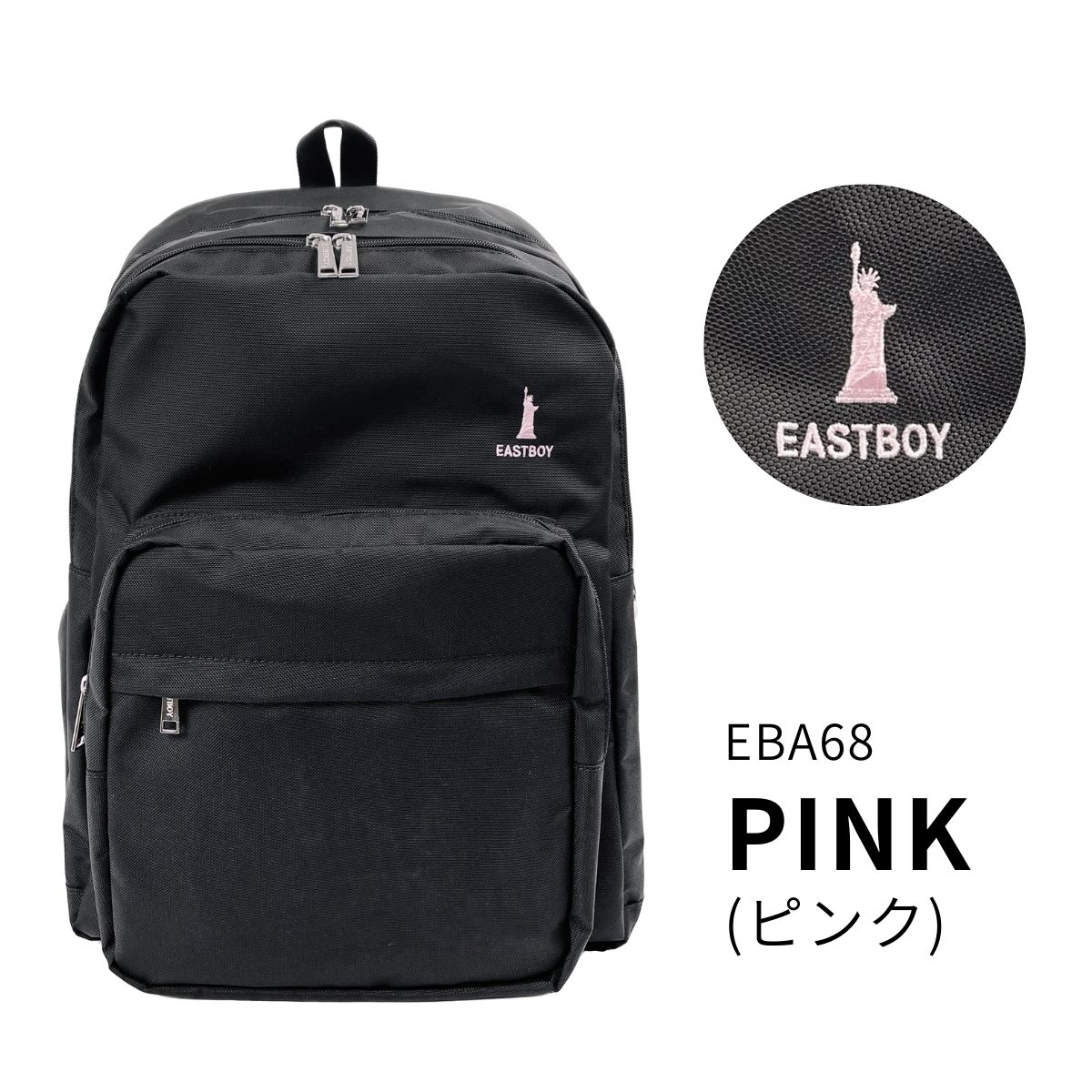 EASTBOY（イーストボーイ） EBA68 バックパック リュック 大容量 A4 B4