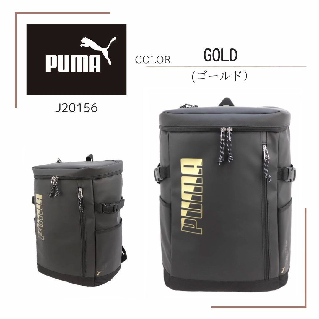 やっくんふじみ野高校 Puma リュックサックとユニフォームセット PUMA（プーマ） 【PUMA】J20156 バックパック リュック BOXリュック 大