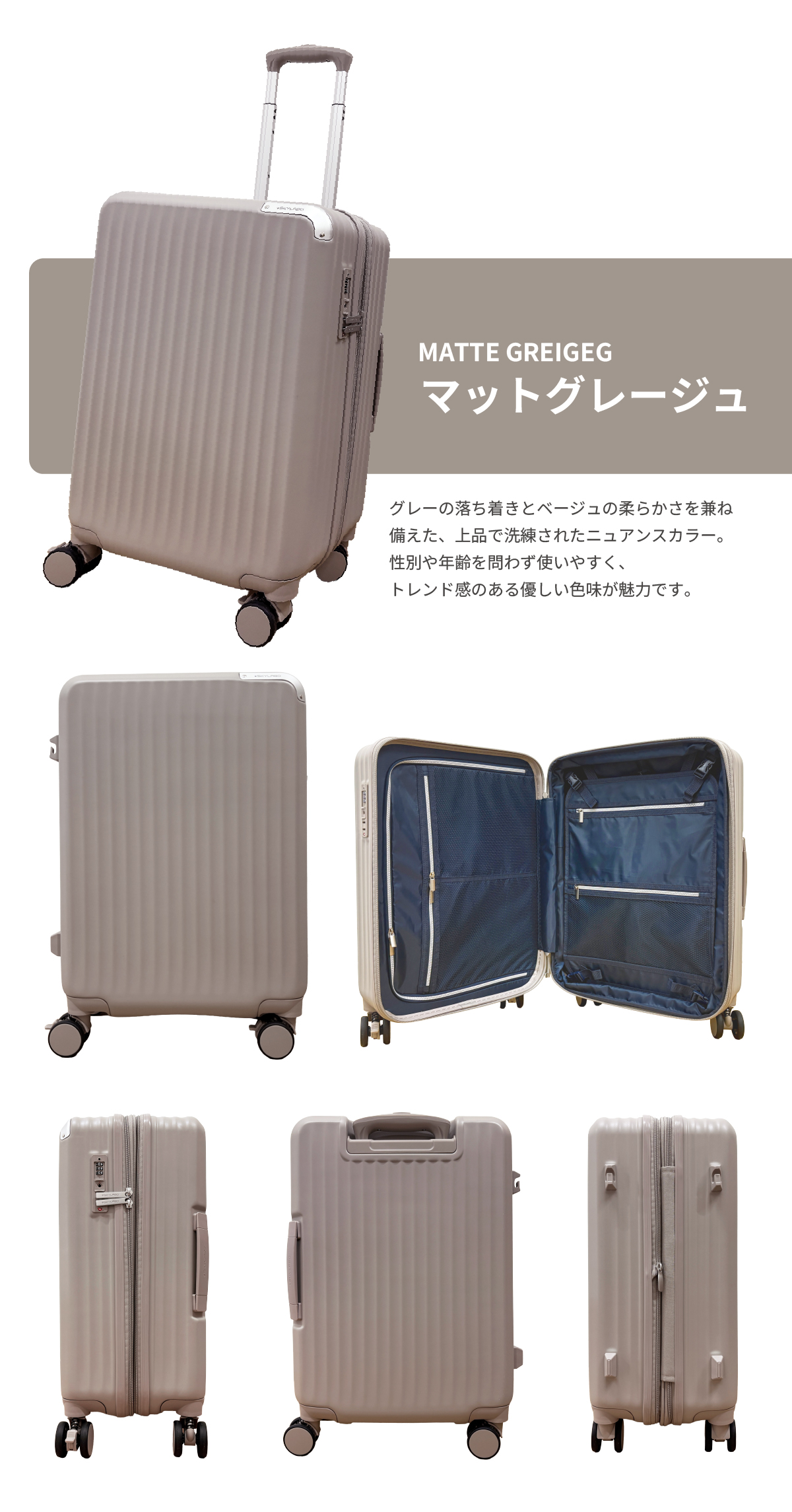 SKYLABO スカイラボ SKY2313-53 キャリーケース スーツケース LUGGEAGE