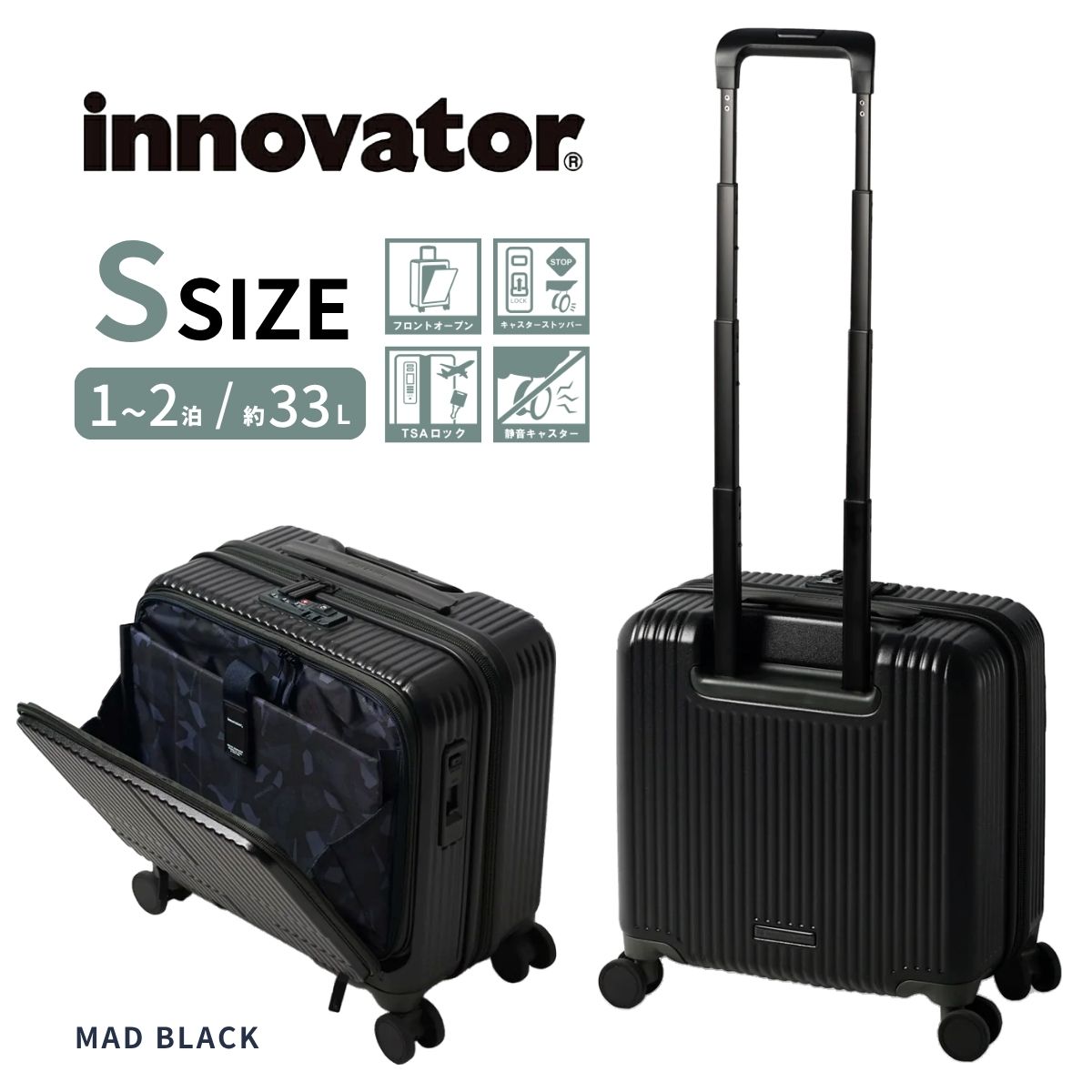 innovator（イノベーター） 正規取扱店 2年保証 スーツケース 33L 機内