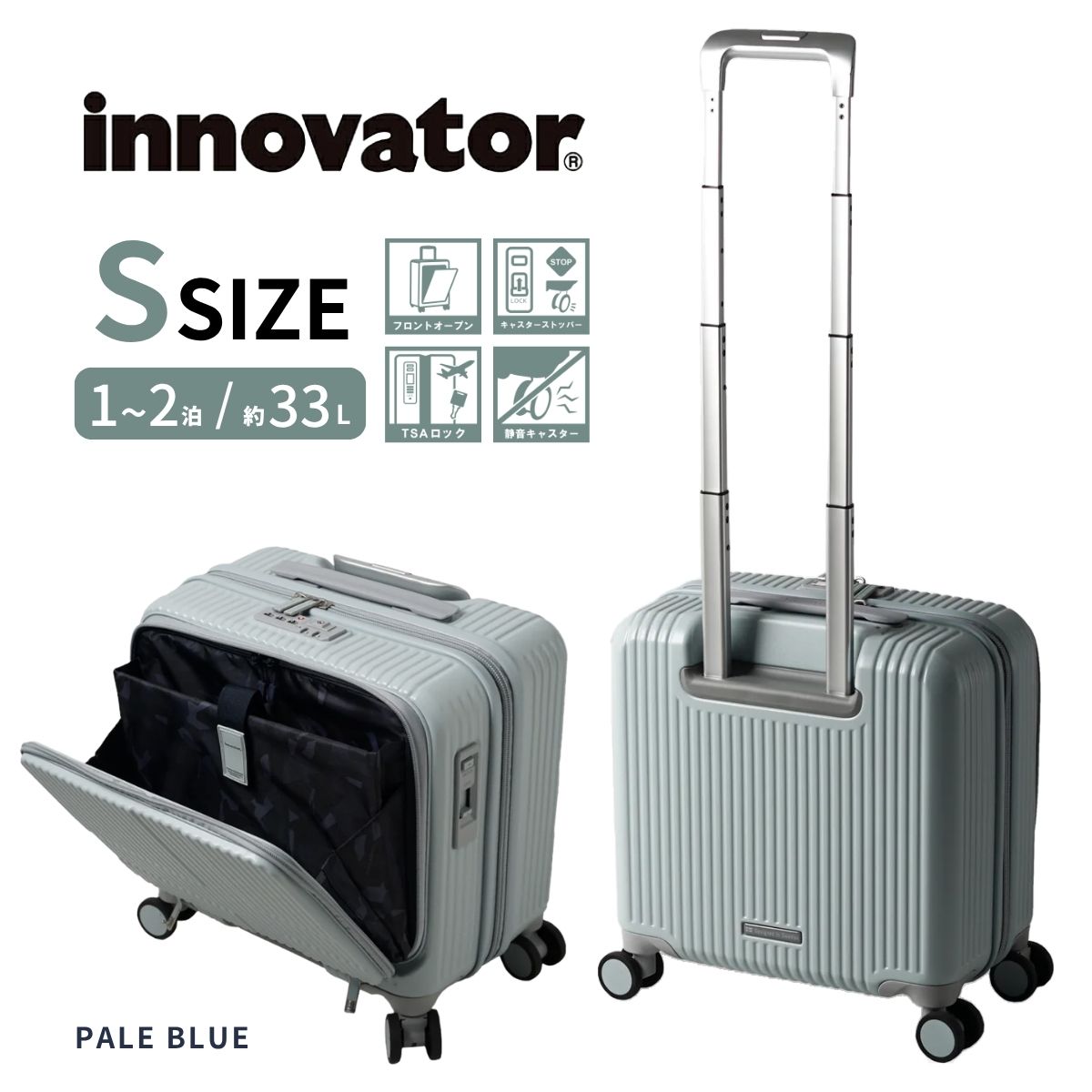 innovator（イノベーター） 正規取扱店 2年保証 スーツケース 33L 機内
