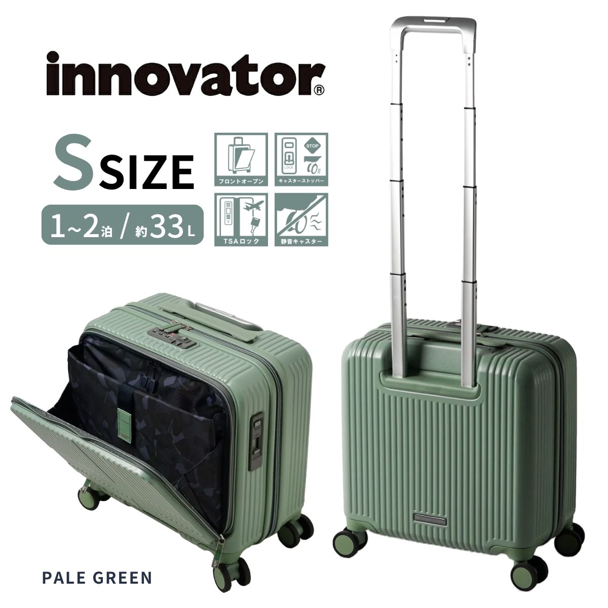 innovator（イノベーター） 正規取扱店 2年保証 スーツケース 33L 機内