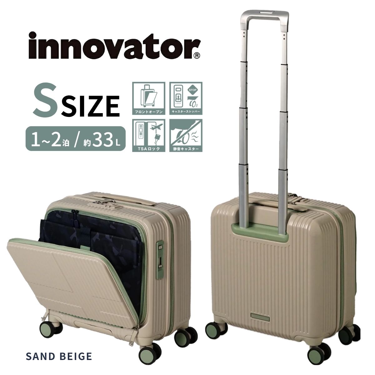 innovator（イノベーター） 正規取扱店 2年保証 スーツケース 33L 機内