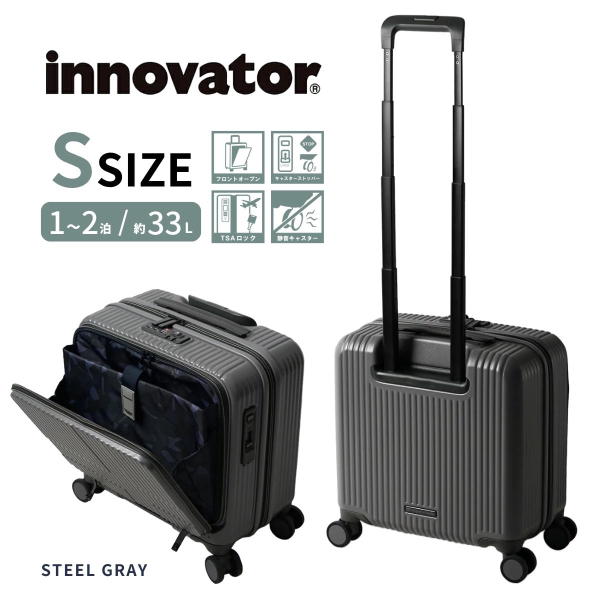 innovator（イノベーター） 正規取扱店 2年保証 スーツケース 33L 機内