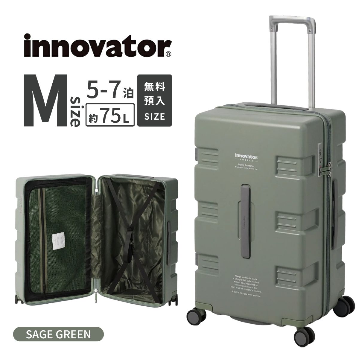 innovator（イノベーター） 正規取扱店 2年保証 75L スーツケース 75L