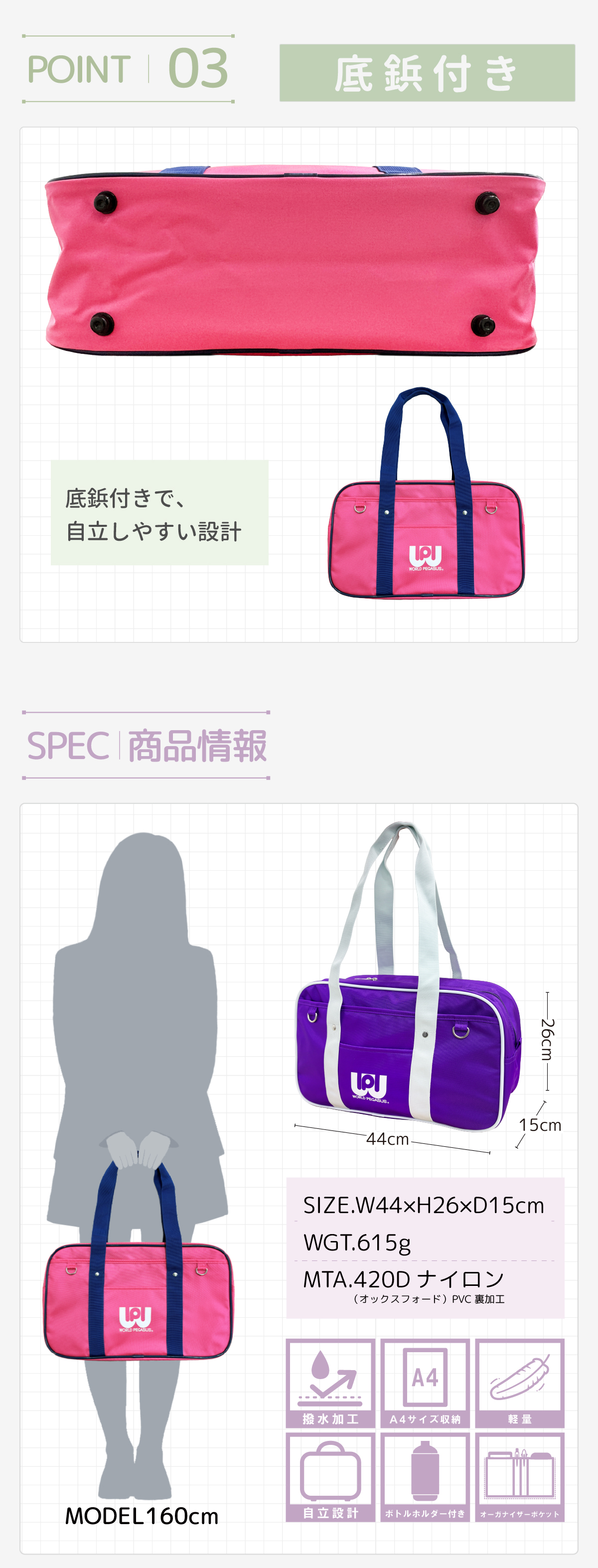 正規取扱店 ワールドペガサス SNSで人気 話題 スクールバッグ