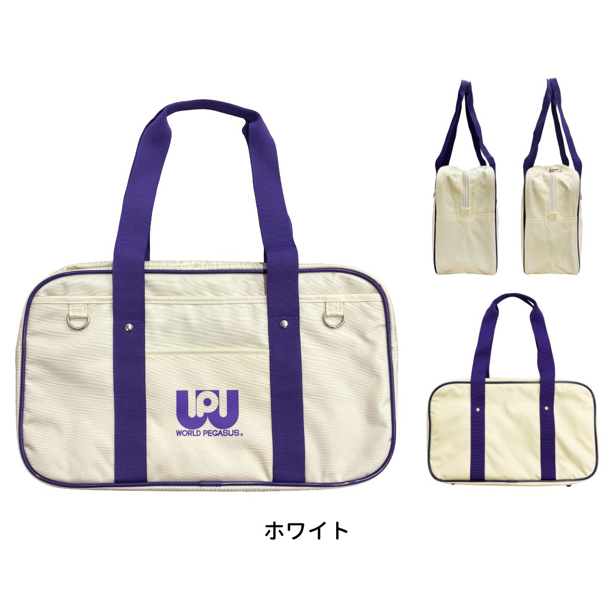 正規取扱店 ワールドペガサス SNSで人気 スクールバッグ WORLDPEGASUS