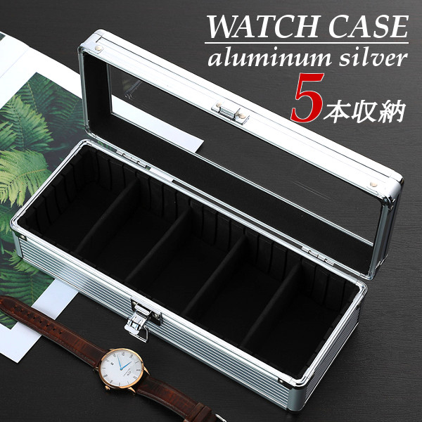 腕時計ケース アルミ 5本 収納 時計ケース 腕時計ケース 収納ケース 