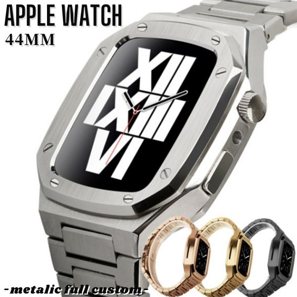 【apple watch 6 5 4 SE の 44mmに対応】アップルウォッチ 専用 ケース 交換用 バンド ステンレス カスタム 44mm  交換ベルト 着せ替え :ap-fullmetal:腕時計 アクセサリー Gross - 通販 - Yahoo!ショッピング