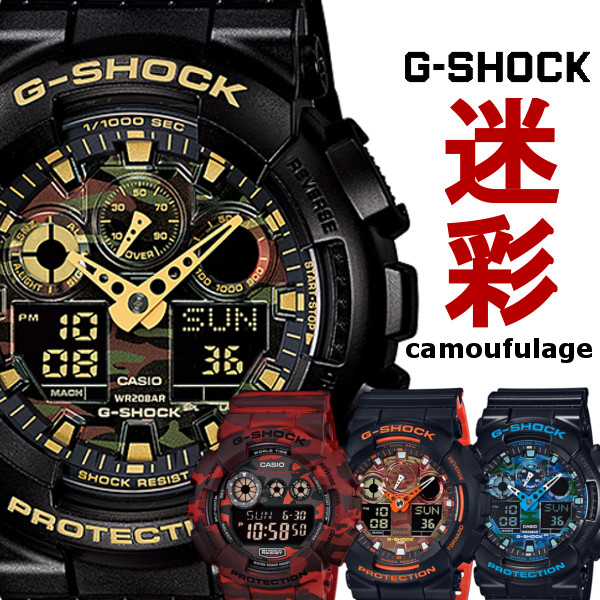 G-SHOCK Gショック CASIO カモフラージュ 迷彩 うでどけい GA-100CF-1A9 ジーショック メンズ レディース 腕時計  :camo-:腕時計 アクセサリー Gross - 通販 - 