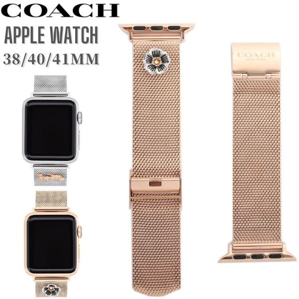 全機種対応】apple watch 7 6 SE対応 COACH コーチ アップルウォッチ 38/40/41mm 専用 交換用 バンド ステンレス  メッシュ カスタム 交換ベルト 着せ替え :ap-coach-mesh:腕時計 アクセサリー Gross - 通販 - Yahoo!ショッピング
