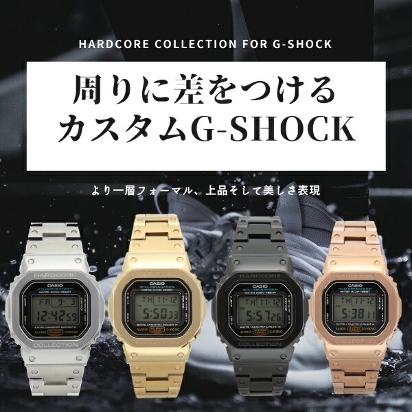 G-SHOCK 限定 ジーショック カスタム メタル CASIO シルバー ゴールド ブラック ピンクゴールド メンズ 腕時計  GWM-B5000-1JF調カスタム :gmetal-:腕時計 アクセサリー Gross - 通販 - Yahoo!ショッピング