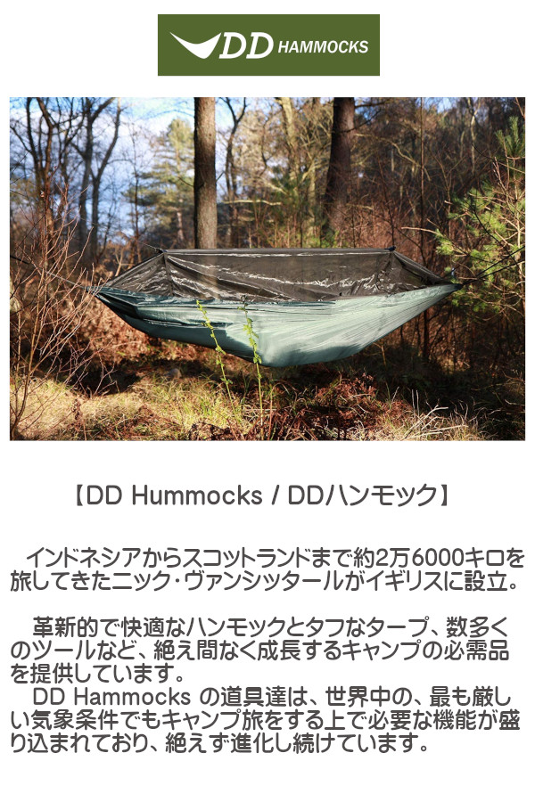 DD Hammocks Underblanket DDハンモック アンダーブランケット