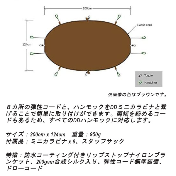 DD Hammocks Underblanket MC DDハンモック アンダーブランケット カモフラ 迷彩 ハンモック 海外正規品 並行輸入  アウトドア キャンプ 野営 断熱 保温 防寒 :dd-underblanketmc:腕時計 アクセサリー Gross 通販  