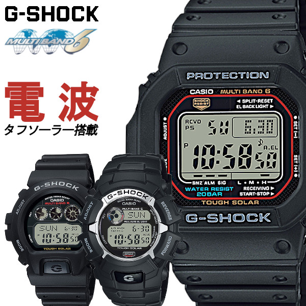 G-SHOCK ジーショック CASIO カシオ 電波ソーラー デジタル メンズ 腕時計 GW-B5600-2 GW-2310-1  GW-M500A-1 GW-M530A-1 GW-6900-1 GW-M850-7 GW-M5610U-1 :DENPA-DIJITAL:腕時計  アクセサリー Gross 通販 