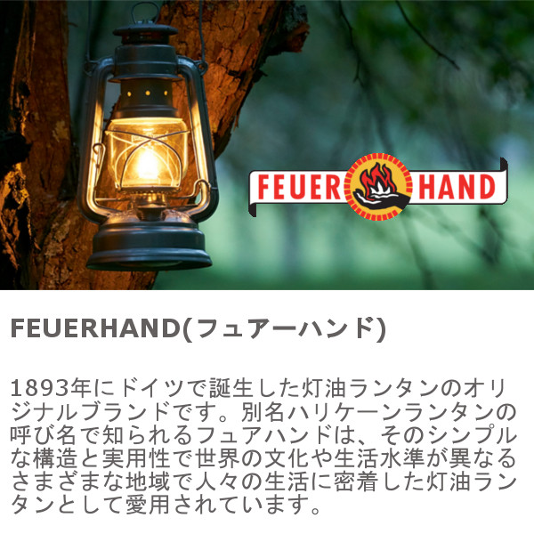 FEUERHAND フュアーハンド オイルランタン ベイビースペシャル276 レジャー キャンプ アウトドア おしゃれ インテリア 家具 停電用  :feuer-276:腕時計 アクセサリー Gross - 通販 - Yahoo!ショッピング