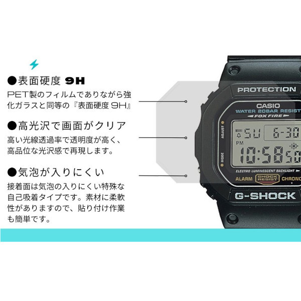 2枚入り】CASIO 腕時計 G-SHOCK ジーショック 対応 液晶保護フィルム