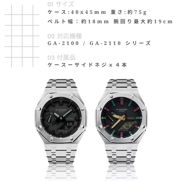 G-SHOCK 限定 GA-2100 GA-2110用 ジーショック メタル ケース バンド セット CASIO シルバー メンズ 腕時計 カスタム  修理 修復 復元