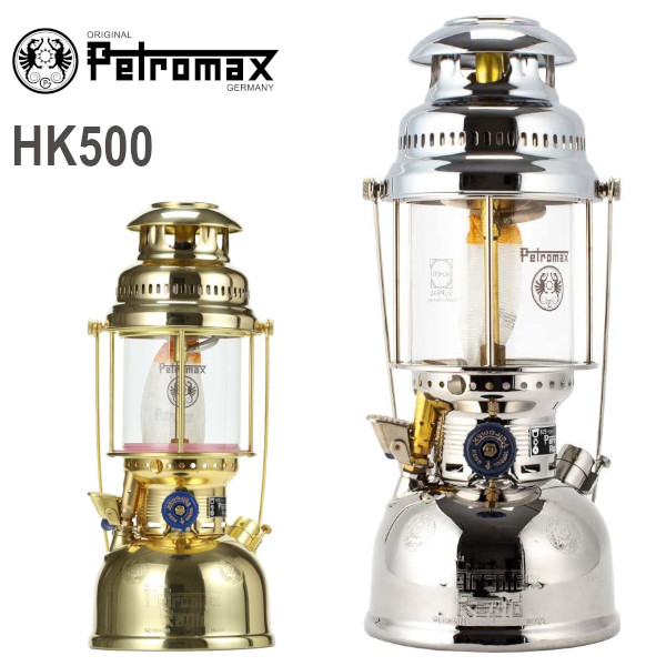 Petromax ペトロマックス HK500 灯油 ランタン 圧力式 ニッケル 