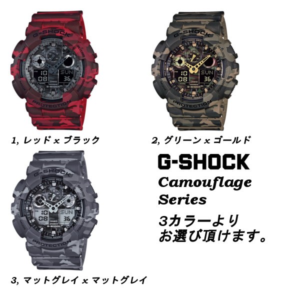 G-SHOCK ジーショック カモフラージュ 迷彩 腕時計 CASIO うでどけい 