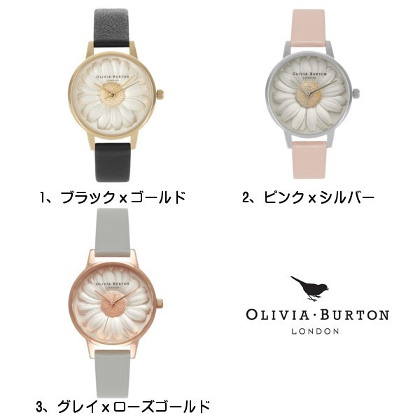 Olivia Burton オリビアバートン フラワー 花 3Dデイジー Flower Show