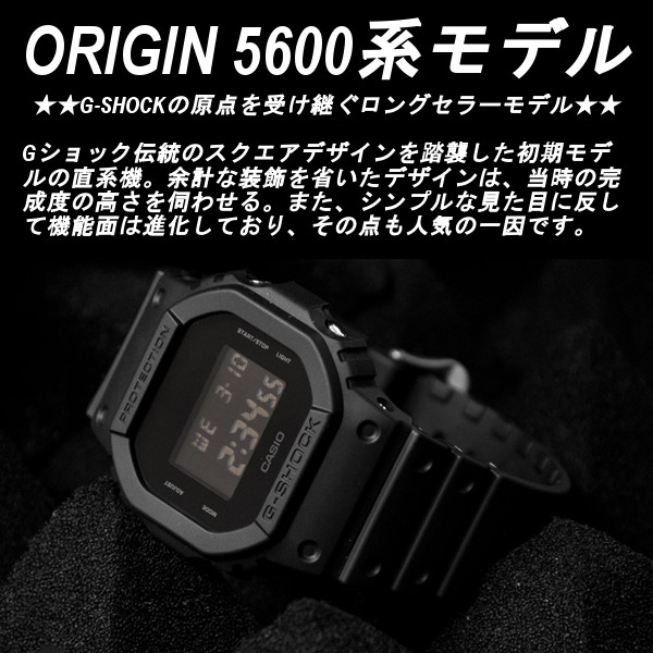 あすつく CASIO メンズ 腕時計 ORIGIN g−shock DW-5600BB-1 ミリタリカラー ソリッドカラーズ マッドブラックレッド  クロスバンド