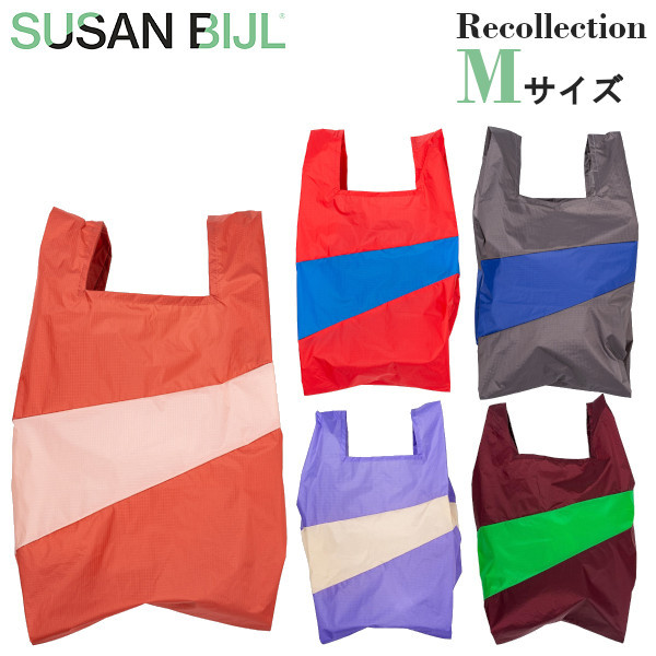 SUSAN BIJL スーザンベル Recollection リコレクション The New Shopping Bag Mサイズ エコバッグ 復刻  ナイロン 折り畳み レディース【追跡可能メール便】