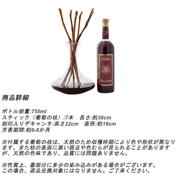 ドットール・ヴラニエス ロッソ・ノービレ ROSSO NOBILE 750ml SET BOX デキャンタ ルームフレグランス ディフューザー