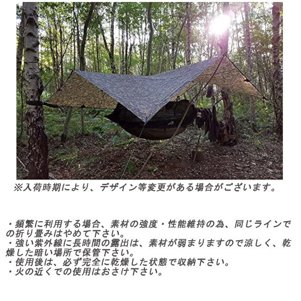 DD Hammocks DDTarp 3 x 3 MC DDハンモック DDタープ 3m マルチカム