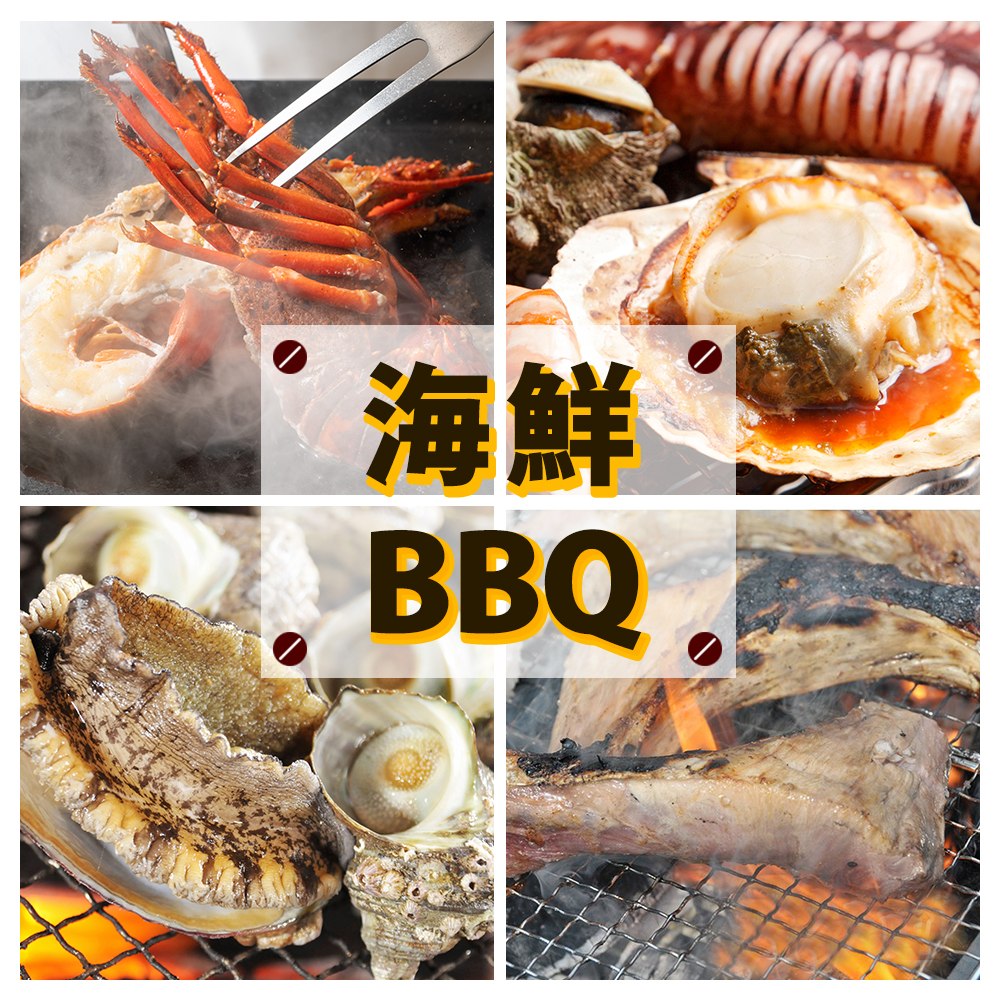 バーベキュー セット 海鮮 BBQ ロブスター 半割4本 サザエ 5個 ホタテ