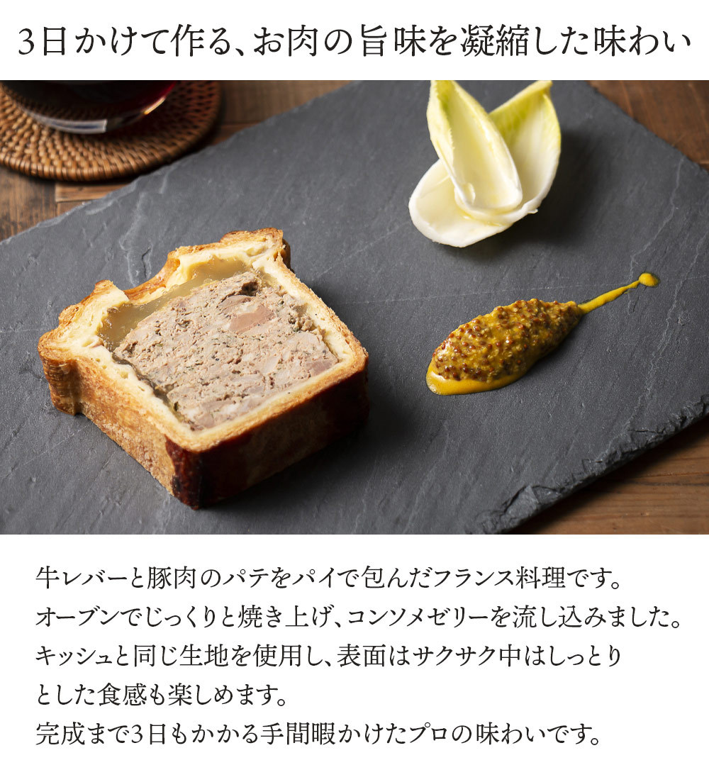 フレンチ 牛レバーと豚肉のアンクルート 2セット 高級 オードブル お取り寄せ Dinner02 日本まるごと新鮮市場 通販 Yahoo ショッピング
