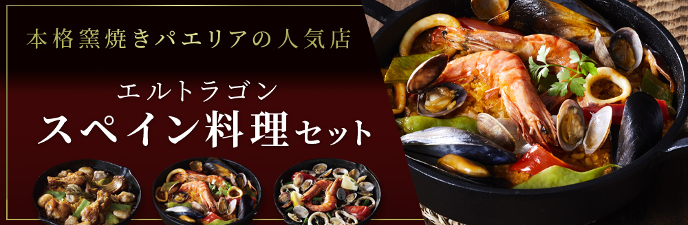 エルトラゴン