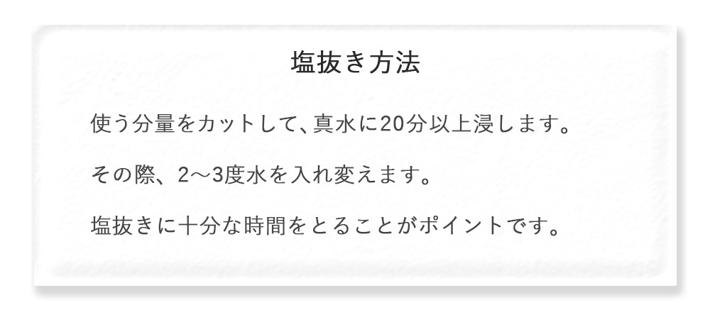 塩蔵昆布 磯ヤ海産