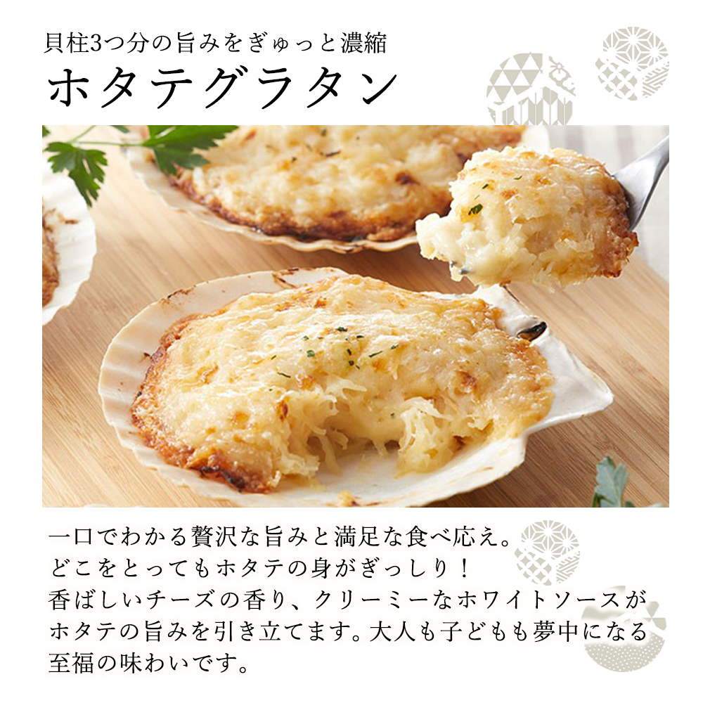 ホタテグラタン 180g×3個 ＆ 焼きうに 100g×1個 セット 五篤丸水産 3.11 2024 プレゼント グルメ ギフト 三陸 :  gui001030 : 日本まるごと新鮮市場 - 通販 - Yahoo!ショッピング